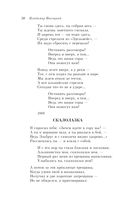 Охота на волков — фото, картинка — 49