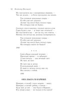 Охота на волков — фото, картинка — 51