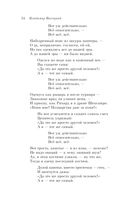 Охота на волков — фото, картинка — 53