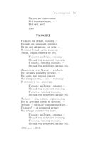 Охота на волков — фото, картинка — 54