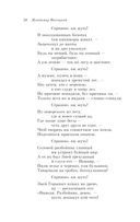 Охота на волков — фото, картинка — 57