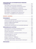 Алгебра. Весь школьный курс в таблицах — фото, картинка — 20