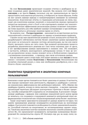 DAX для профессионалов: теория и практика — фото, картинка — 17