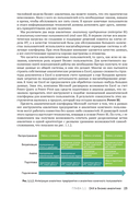 DAX для профессионалов: теория и практика — фото, картинка — 18