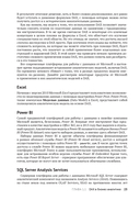 DAX для профессионалов: теория и практика — фото, картинка — 20