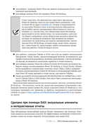 DAX для профессионалов: теория и практика — фото, картинка — 22