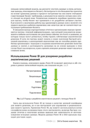 DAX для профессионалов: теория и практика — фото, картинка — 26