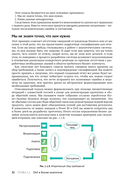 DAX для профессионалов: теория и практика — фото, картинка — 27