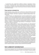 DAX для профессионалов: теория и практика — фото, картинка — 28