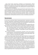 DAX для профессионалов: теория и практика — фото, картинка — 30