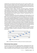 DAX для профессионалов: теория и практика — фото, картинка — 32