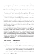 DAX для профессионалов: теория и практика — фото, картинка — 33