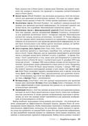 DAX для профессионалов: теория и практика — фото, картинка — 34