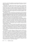 DAX для профессионалов: теория и практика — фото, картинка — 35