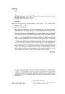 Язык как инстинкт — фото, картинка — 1