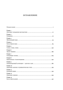 Язык как инстинкт — фото, картинка — 2