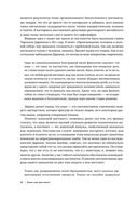 Язык как инстинкт — фото, картинка — 12