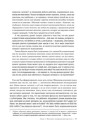 Язык как инстинкт — фото, картинка — 13