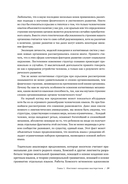 Язык как инстинкт — фото, картинка — 15