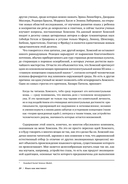 Язык как инстинкт — фото, картинка — 16