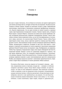 Язык как инстинкт — фото, картинка — 18