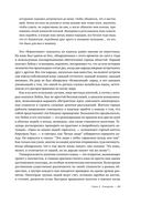 Язык как инстинкт — фото, картинка — 19