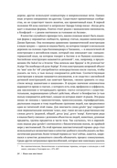 Язык как инстинкт — фото, картинка — 20