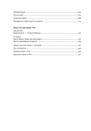 Язык как инстинкт — фото, картинка — 3