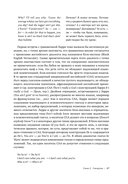 Язык как инстинкт — фото, картинка — 23