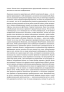 Язык как инстинкт — фото, картинка — 25