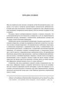 Язык как инстинкт — фото, картинка — 4