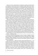 Язык как инстинкт — фото, картинка — 5