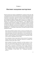 Язык как инстинкт — фото, картинка — 7