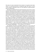 Язык как инстинкт — фото, картинка — 10