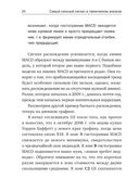 Самый сильный сигнал в техническом анализе. Расхождения и развороты трендов — фото, картинка — 19