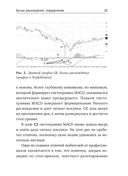 Самый сильный сигнал в техническом анализе. Расхождения и развороты трендов — фото, картинка — 20