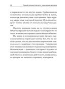 Самый сильный сигнал в техническом анализе. Расхождения и развороты трендов — фото, картинка — 21