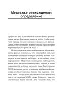 Самый сильный сигнал в техническом анализе. Расхождения и развороты трендов — фото, картинка — 25