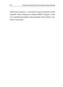 Самый сильный сигнал в техническом анализе. Расхождения и развороты трендов — фото, картинка — 28