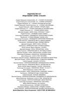 Сага о Торе. Во имя веры — фото, картинка — 2