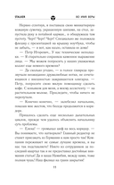 Сага о Торе. Во имя веры — фото, картинка — 11