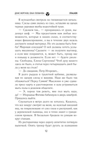 Сага о Торе. Во имя веры — фото, картинка — 12