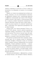 Сага о Торе. Во имя веры — фото, картинка — 13