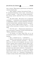 Сага о Торе. Во имя веры — фото, картинка — 14