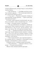 Сага о Торе. Во имя веры — фото, картинка — 15