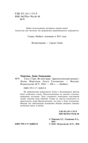 Сага о Торе. Во имя веры — фото, картинка — 4