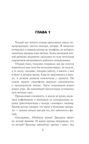 Сага о Торе. Во имя веры — фото, картинка — 5