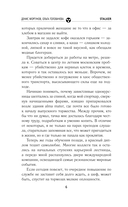 Сага о Торе. Во имя веры — фото, картинка — 6