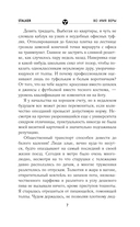 Сага о Торе. Во имя веры — фото, картинка — 7