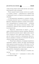 Сага о Торе. Во имя веры — фото, картинка — 8